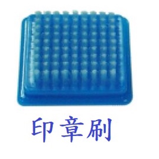 【1768購物網】印章刷(NO.2765) (027655)(LIFE)(徠福) 印章刻印