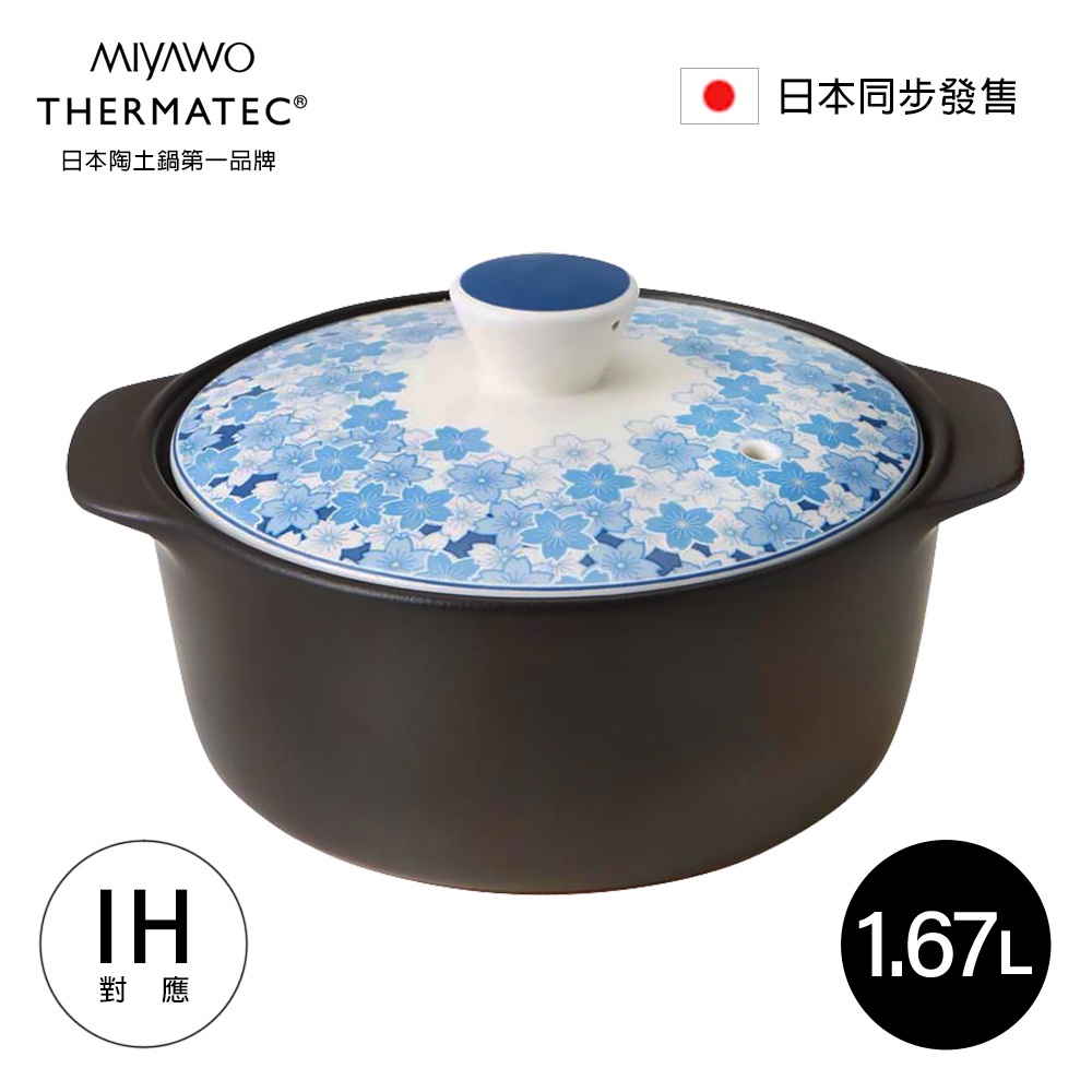 MIYAWO日本宮尾 IH系列9號耐溫差和風陶土湯鍋3.2L-櫻花雨(可用電磁爐)