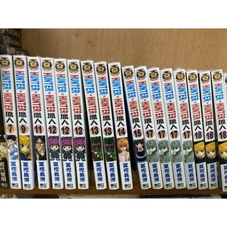 特惠免運 正版hunter Hunter 獵人漫畫31 32 33冊漫畫套裝3冊 日 富堅義博全職獵人漫 蝦皮購物