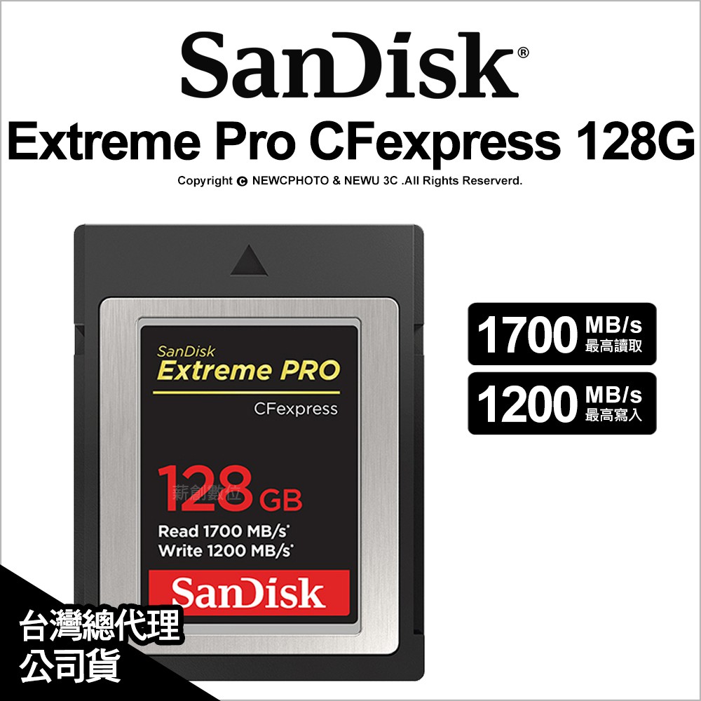 公司貨終身保】Sandisk Extreme Pro CFexpress 128G Type B 相容XQD 