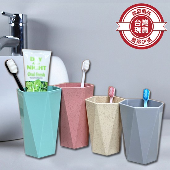 塑膠杯筆筒收納筒漱口杯水杯隨手杯親子杯情侶杯小麥秸稈幾何漱口杯 Q061 168批發倉庫 蝦皮購物