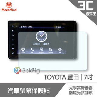 Meet Mind 光學汽車高畫質低霧螢幕保護貼 TOYOTA ALTIS系列 (2019) 7吋 豐田