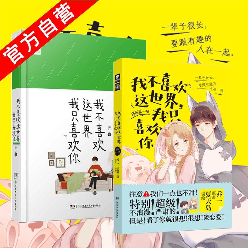 我不喜欢这世界我只喜欢你漫画在哪里看全集 布谷漫画网
