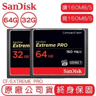 SanDisk 64G 32G EXTREME PRO CF 記憶卡 讀160M 寫150M COMPACTFLASH