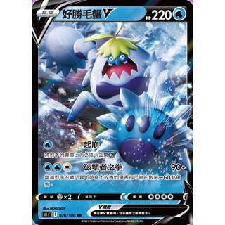 PTCG 寶可夢 卡牌 中文版 好勝毛蟹V RR