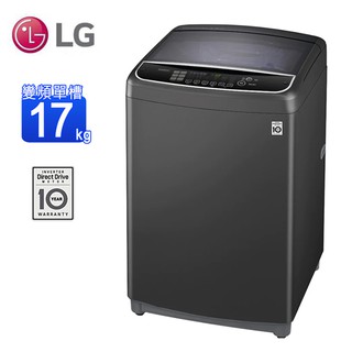 LG樂金17公斤DD直立式變頻洗衣機 WT-D170MSG~含基本安裝+舊機回收