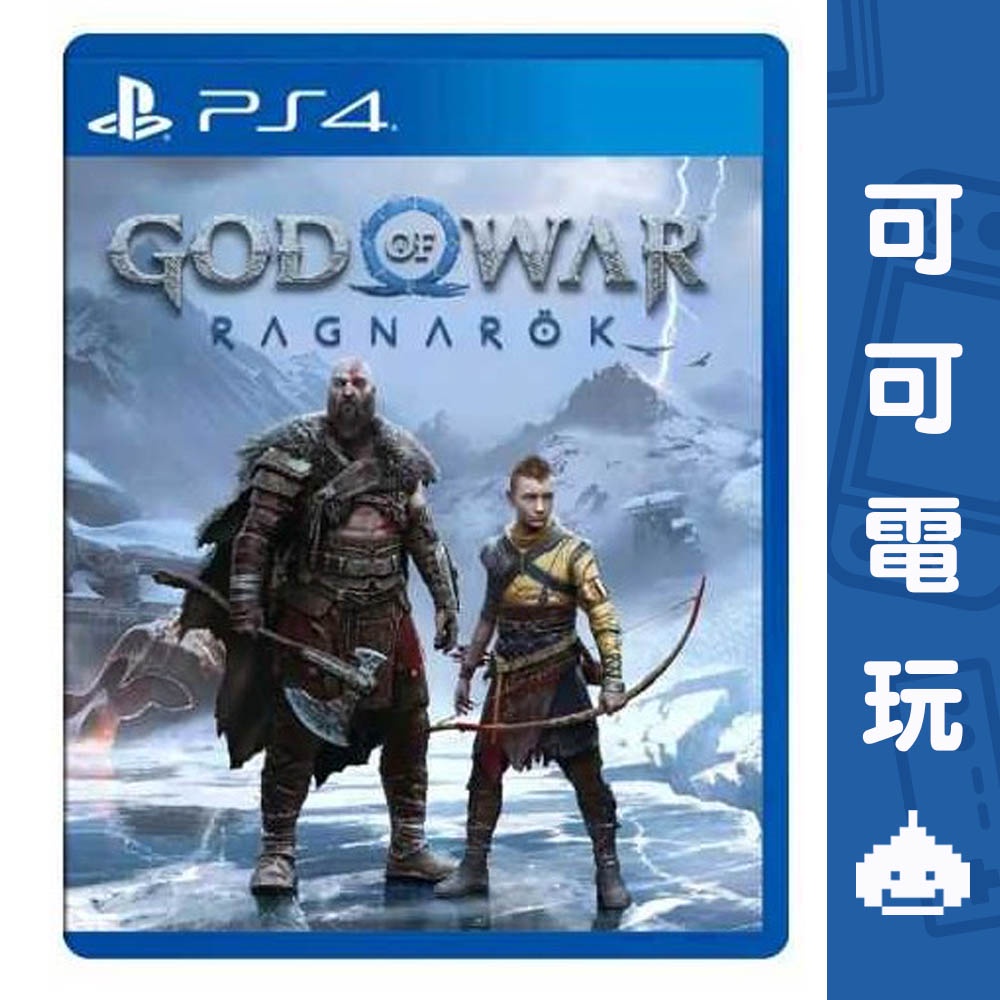 SONY PS4《戰神 諸神黃昏》中文版 動作 God of War 現貨【可可電玩旗艦店】