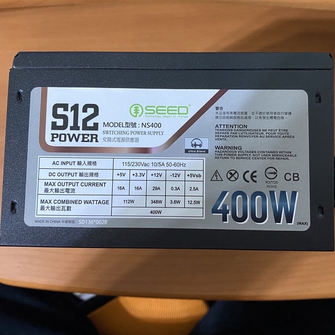 SEED 種子 S12 400W POWER 電源供應器