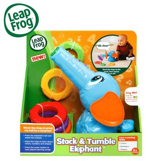 LeapFrog 美國跳跳蛙 疊疊樂小象 / 兒童學習玩具 / 早教玩具 (適合6個月以上)