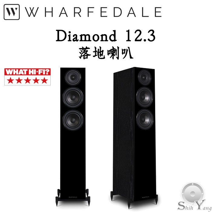 Wharfedale Diamond 12.3 落地喇叭 ★聊聊優惠價 WHAT HI-FI五星評等 公司貨 保固一年