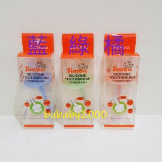 小獅王 安全矽膠練習牙刷-1入 S1341