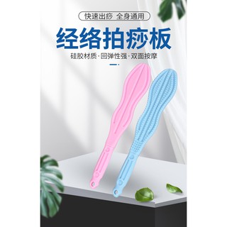 【臺灣現貨-附發票】🚨地表最優惠🚨拍痧掌 拍打棒 拍痧板 拍痧棒 拍痧 經絡拍 健康拍 拍痧手 拍打槌 樂樂拍 肩部痠痛