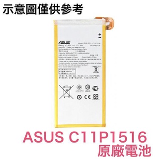 快速出貨🎀【贈品】華碩 ZenFone 3 Ultra ZU680KL A001 全新內建電池 C11P1516
