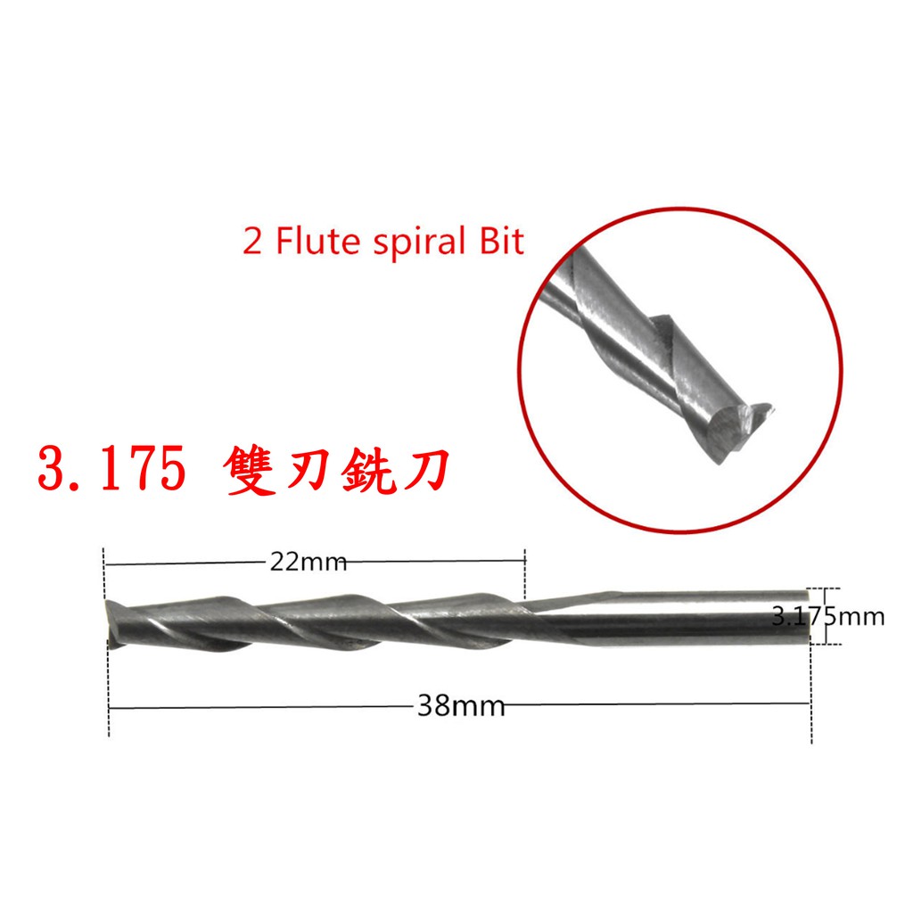 10支3 175 雙刃銑刀電腦雕刻刀具鎢鋼cnc 雕刻機刀具硬質合金螺旋銑刀 蝦皮購物