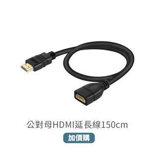 公對母HDMI延長線1.5M