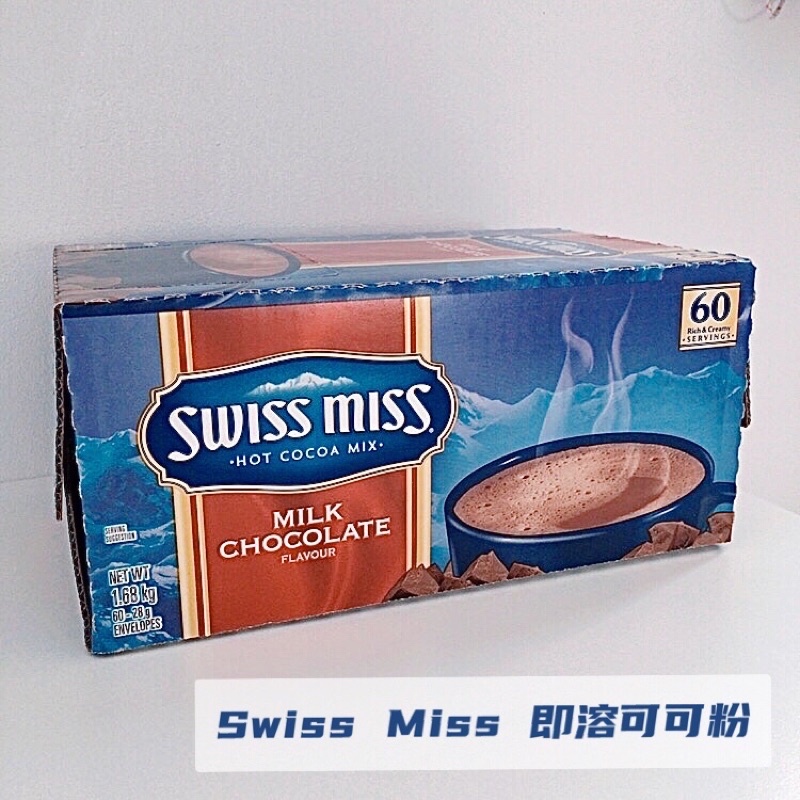 好市多 Swiss Miss 即溶可可粉 牛奶巧克力 單包販售