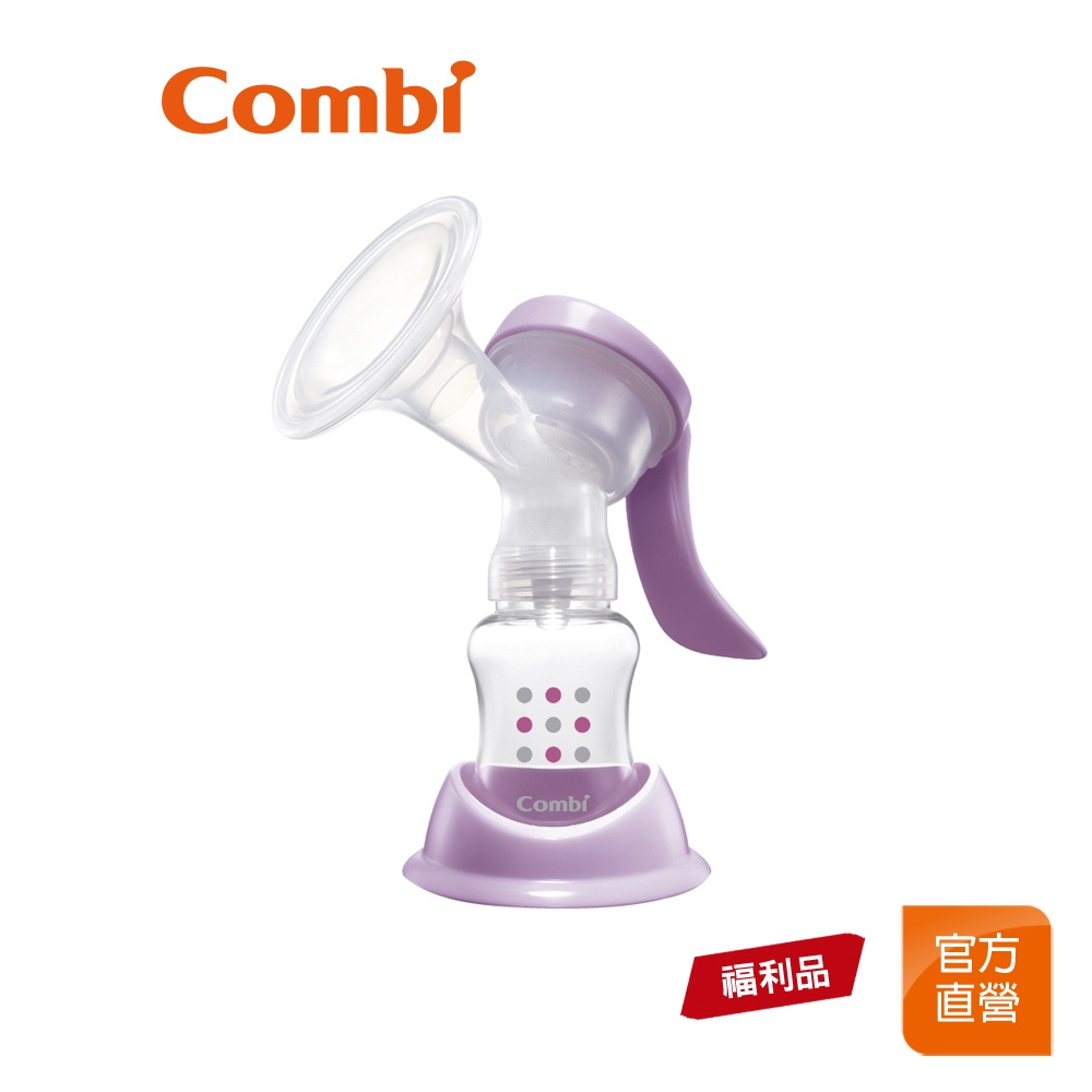 【Combi】(原廠福利品) 自然吸韻 手動吸乳器｜限超商取貨