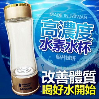 【增強免疫力】高氫子水素水生成器/還原水/電解水機(350cc)