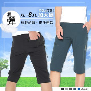 【Billgo】臺灣現貨⚡29~47吋腰~加大涼感超薄彈力速乾短褲【CP16048】休閒健身運動褲七分褲-4色