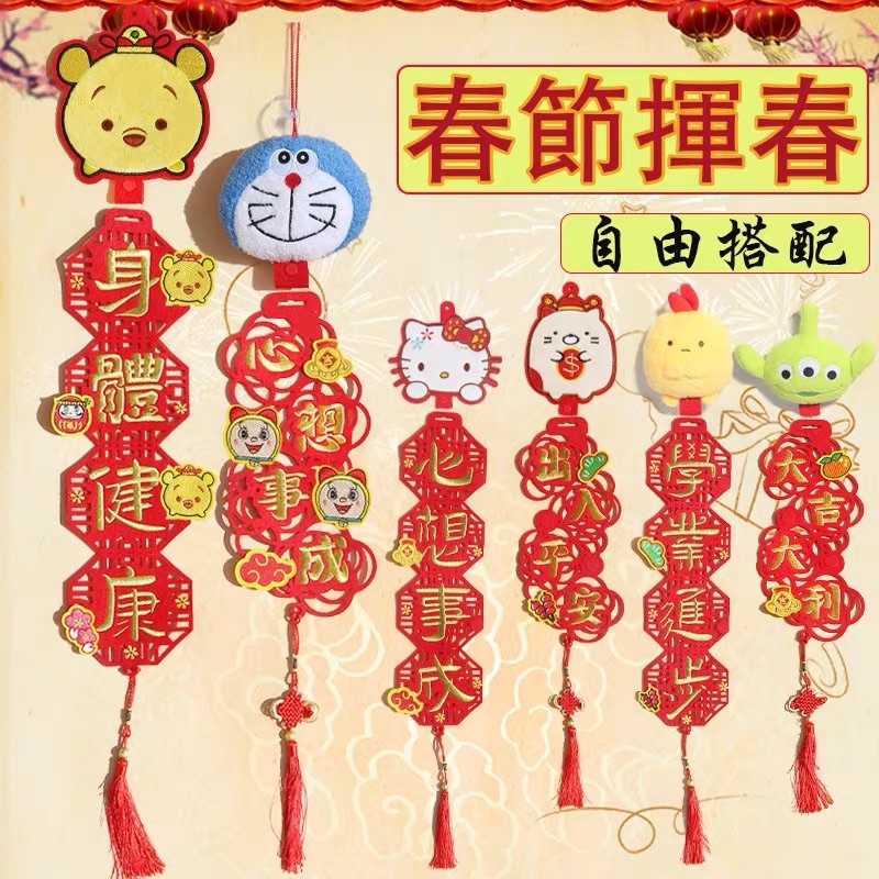 正品 2022年香港kitty 美樂蒂卡通立體 春聯 新年貼（一張）