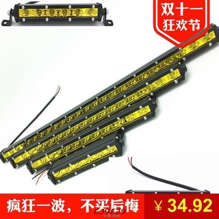 🔥臺灣熱賣🔥超薄黃光霧燈 汽車LED射燈單排小長條輔助燈 越野車貨車中網改裝限時特賣✨