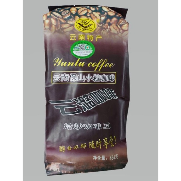 雲南小粒中培咖啡，有機咖啡豆，可灌腸用