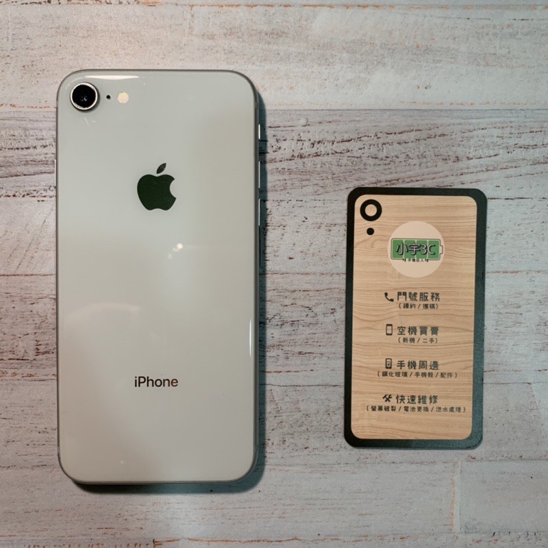 iPhone 8 64G 銀 電池100% 9成新