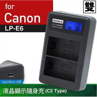 相機工匠✿商店✐ (現貨) Kamera 液晶雙槽充電器for Canon LP-E6♞