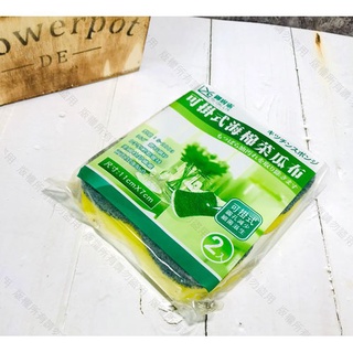 ~傳家寶~ 御廚靈 可掛式海綿菜瓜布 2入 臺灣製造 菜瓜布