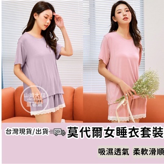 [臺灣現貨免運] 睡衣女 女睡衣 女生睡衣 媽媽睡衣 莫代爾睡衣 莫代爾居家服 睡衣套裝女 短袖睡衣套裝 [0203]