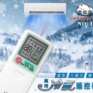 LX-3A(B) 萬用冷氣遙控器 1000合1