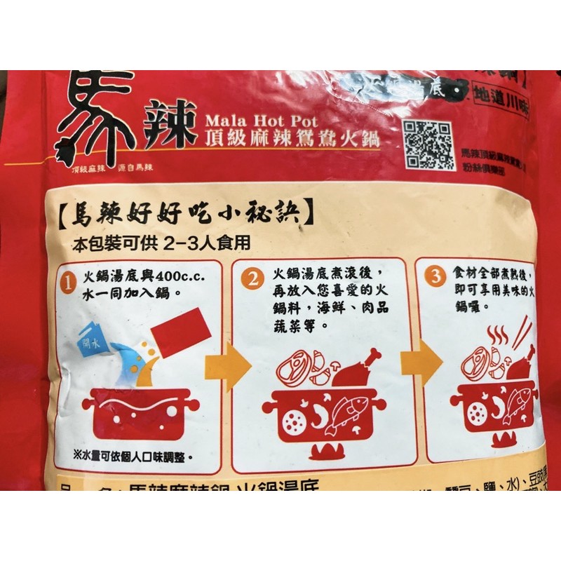 馬辣火鍋湯底麻辣火鍋宮廷花雕雞麻辣鴨血隱藏版全火鍋1b 蝦皮購物