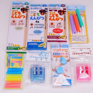 現貨【霜兔小舖】日本 KUMON 三角鉛筆 削鉛筆器 延長筆套 筆蓋 握筆姿勢輔助器 Kumon 日本代購