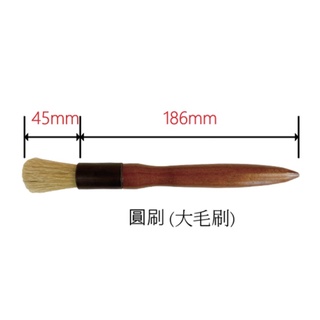 正晃行 AKIRAKOKI 咖啡器具專用原木毛刷 圓刷 木柄 咖啡大毛刷 清潔神器.保證正品