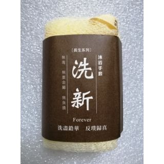 YUAN 阿原 洗新沐浴手套 30g