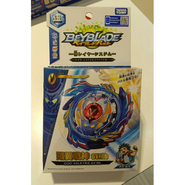 中文版 tomy 戰鬥陀螺 Beyblade BURST B-73 神翼 戰神 翔翼 創世武神 附發射器