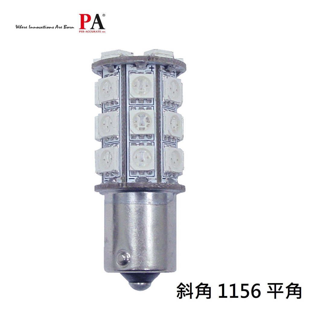 【PA LED】歐規 斜角 單芯 1156 30晶 90晶體 SMD LED 方向燈 短版 紅 黃 綠 白 紫 粉紅