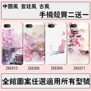 古風 手機殼 適用三星S25 + S23FE A52S A22 5g A36 a34 a42 a15 a16 a33