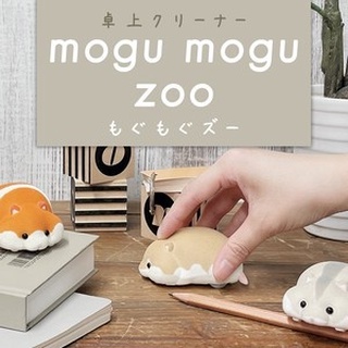 【現貨】日本 mogu mogu zoo 倉鼠桌面清潔器 桌上掃除機 辦公桌小物 迷你清潔器 集屑 清潔鼠
