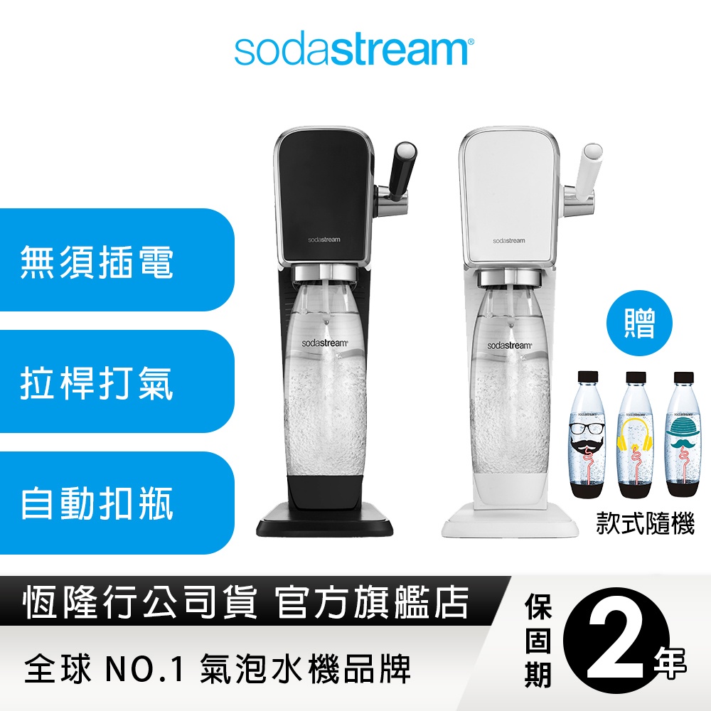 Sodastream 水瓶的價格推薦- 2022年8月| 比價比個夠BigGo