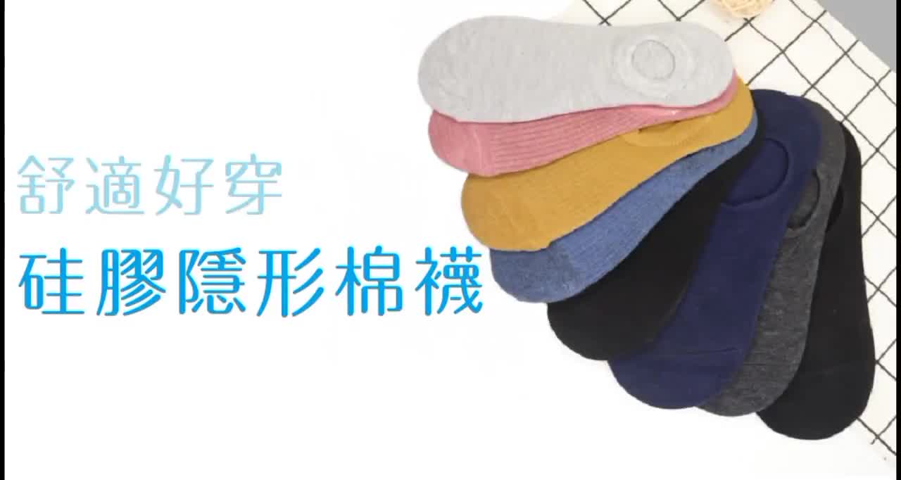 台灣出貨 現貨 隱形襪 素色隱形襪 簡約純色隱形襪 正韓襪 素色船襪 韓妞必備純棉襪 踝襪 男襪女襪 襪子 人魚朵朵