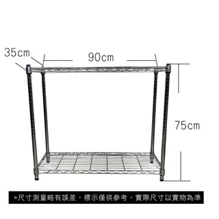 【我塑我形】免運 90 x 35 x 75 cm萬用鐵力士鍍鉻二層收納架 鐵架 收納架 置物架 鐵力士架 鞋架 二層架