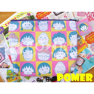 ☆POMER☆日本帶回絕版正品 櫻桃小丸子 全家人 爺爺 可愛塗鴉 化妝包 收納包 鉛筆盒 筆袋 卡通 漫畫 生日禮物