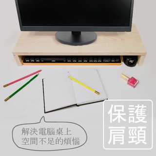 木製桌上電腦架(可客製) 手機 螢幕 鍵盤 滑鼠輕鬆收納