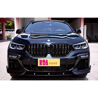 BMW G06 X6 X6M 改裝 黑武士 樣式 亮黑 款 前下巴 後下巴 側裙定風翼 水箱罩 後視鏡蓋 空力套件
