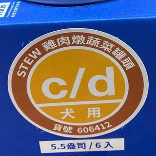 希爾斯犬cd 606412 泌尿道罐頭雞肉蔬菜156g