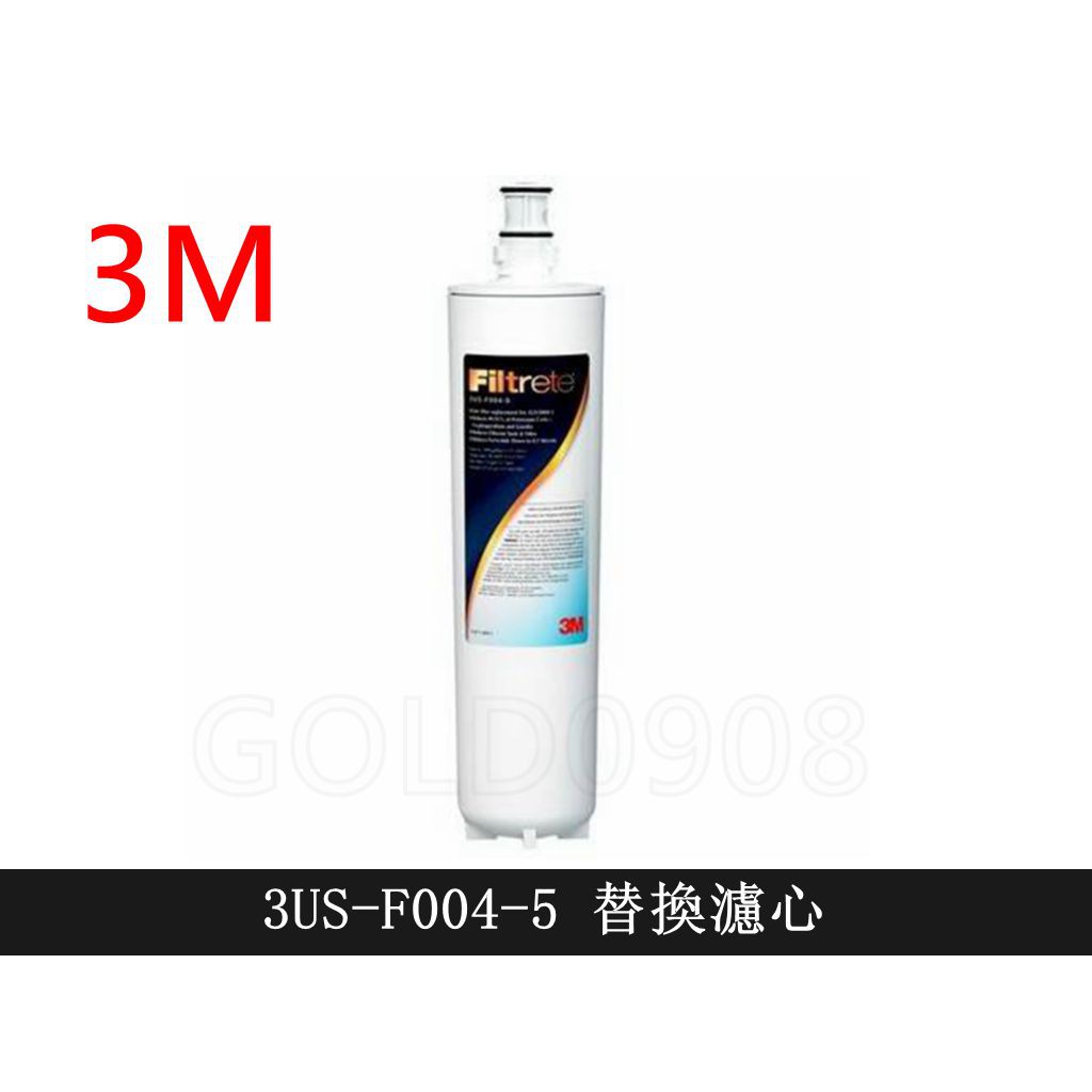 3M ㊣原廠 3US-F004-5 /S004替換濾心 適用Cyst-FF / A700 濾芯 現貨
