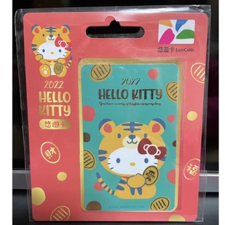 💖現貨💖Hello Kitty悠遊卡 吉祥虎