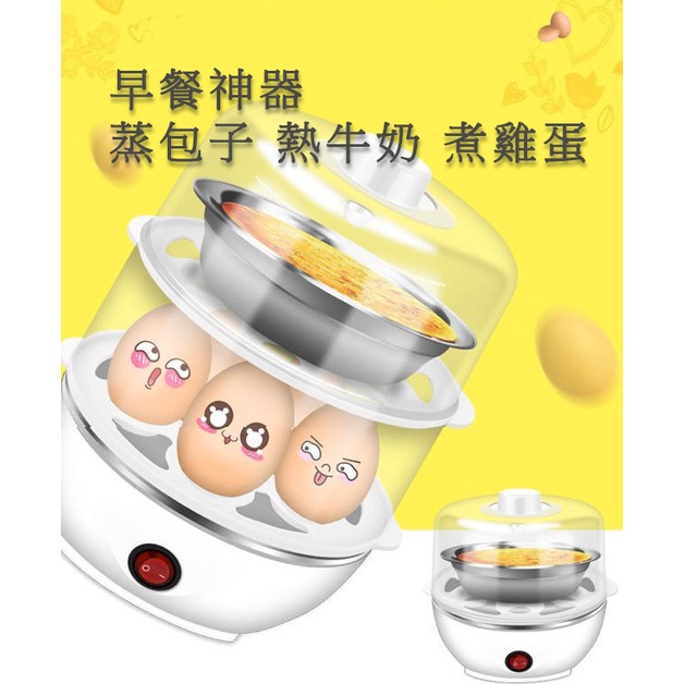 台灣現貨🚀自動斷電 多功能煮蛋器🐔大容量蒸蛋器 家用迷你早餐神器 蒸包子 奶瓶消毒 迷你蒸蛋機 早餐機