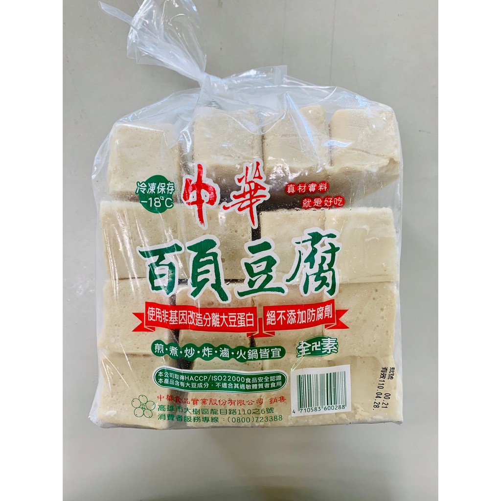 拍拍食品 中華百頁豆腐 5斤裝 滿1499免運 蝦皮購物
